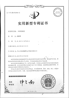 新型磁芯  644專利證書.jpg