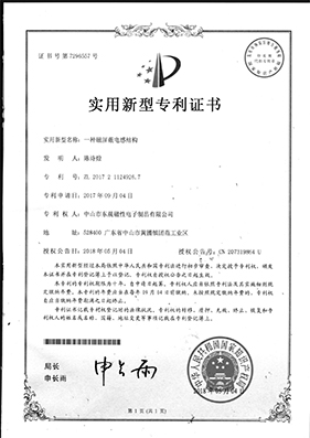 一種磁屏蔽電感結構  557.jpg