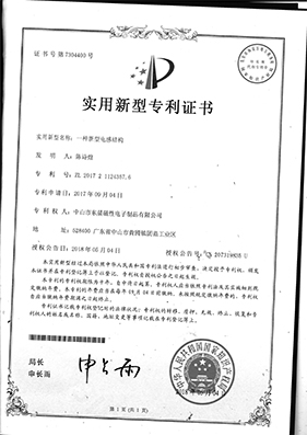 一種新型電感結構  4400.jpg