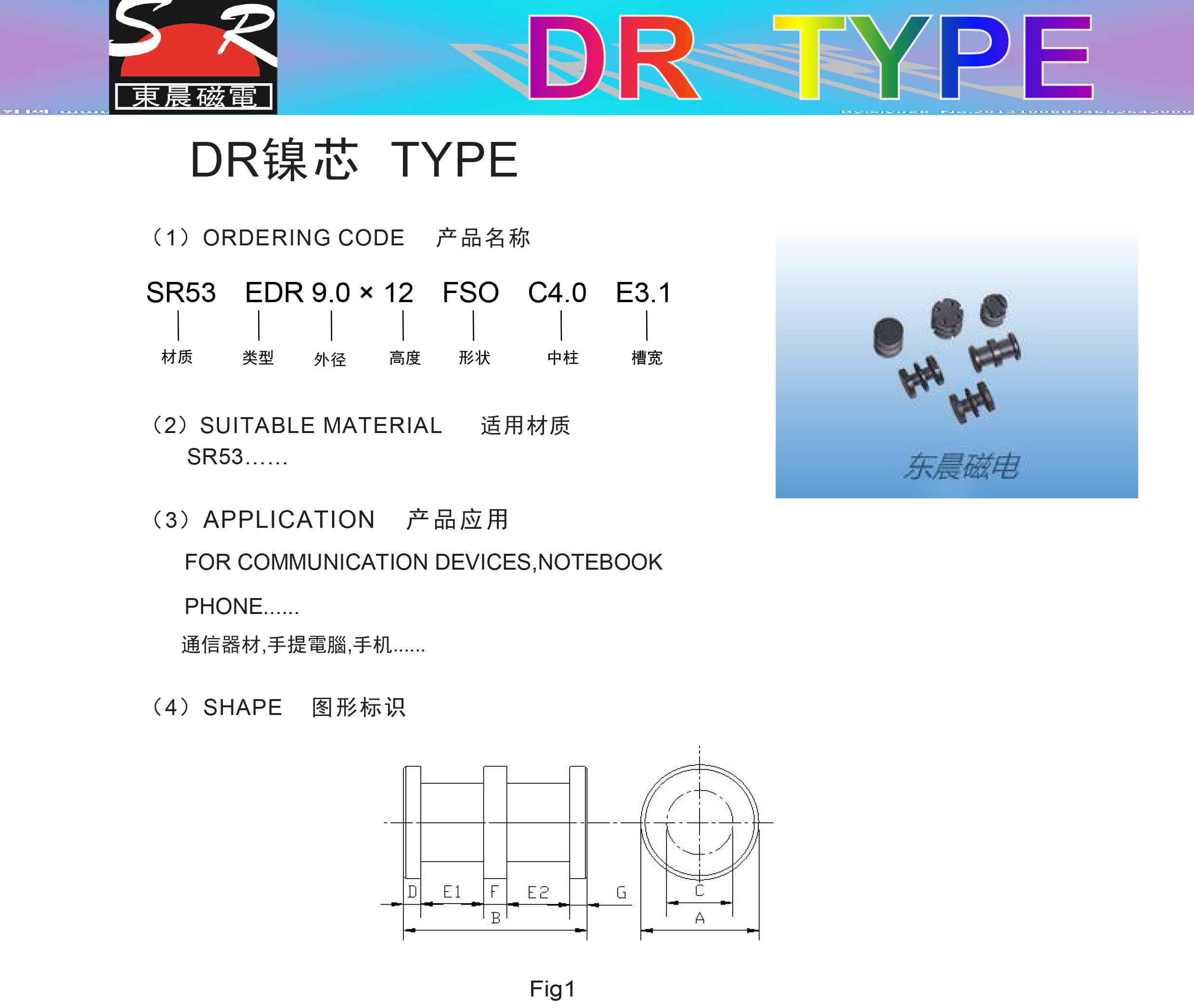 EDR型-1.jpg